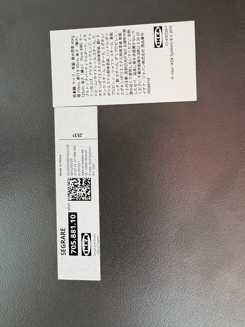 Стол IKEA регулируемый по высоте — 2