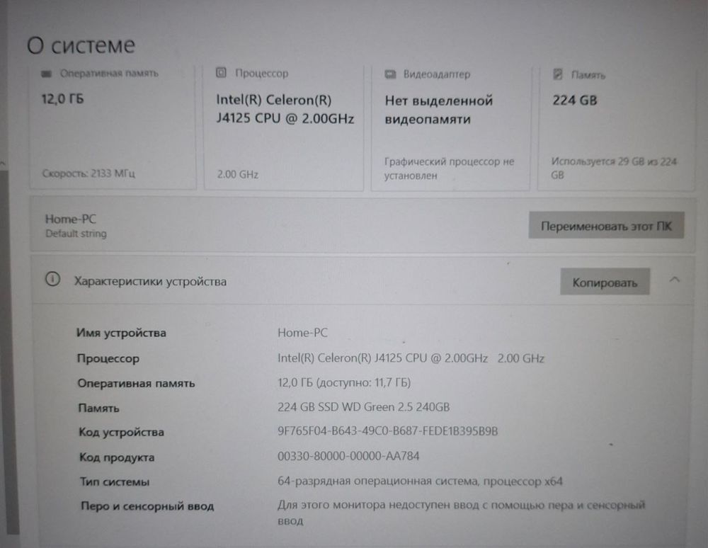 Ноутбук Intel Celeron J4125 12GB RAM 224GB SSD — 2
