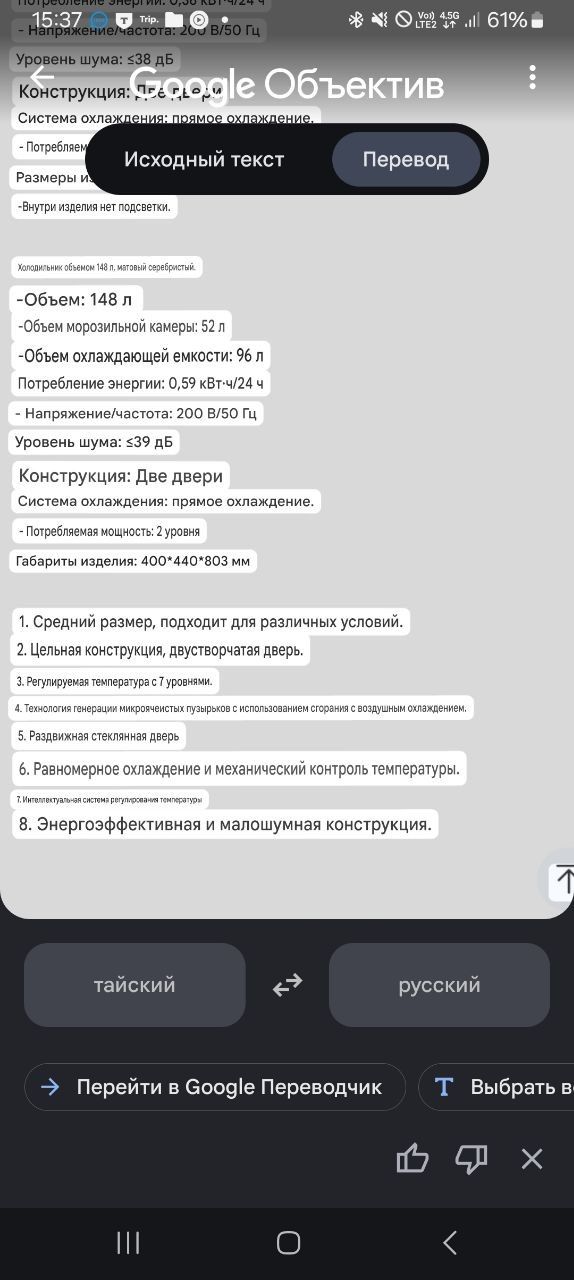 Маленький холодильник рабочий — 4