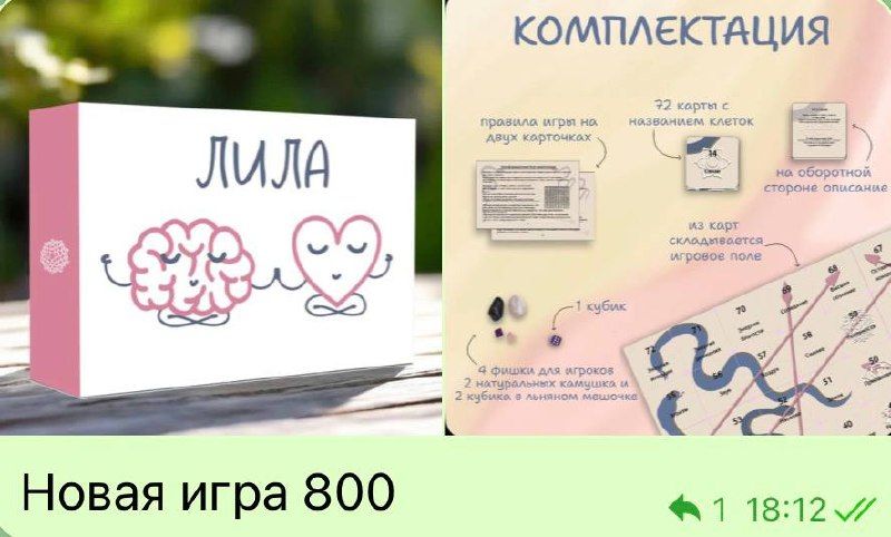 Лила чакра игра — 1