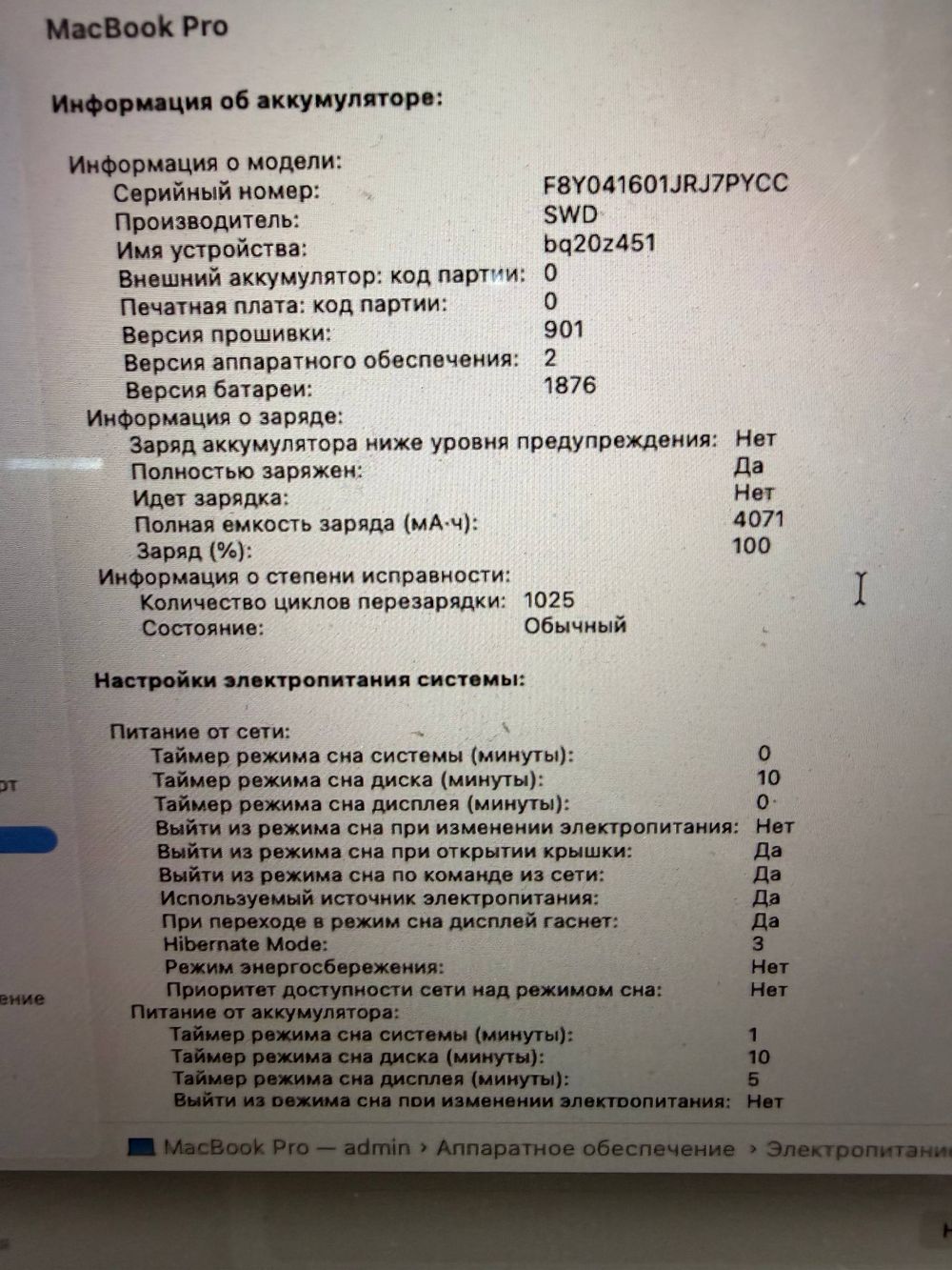 MacBook Pro — 1