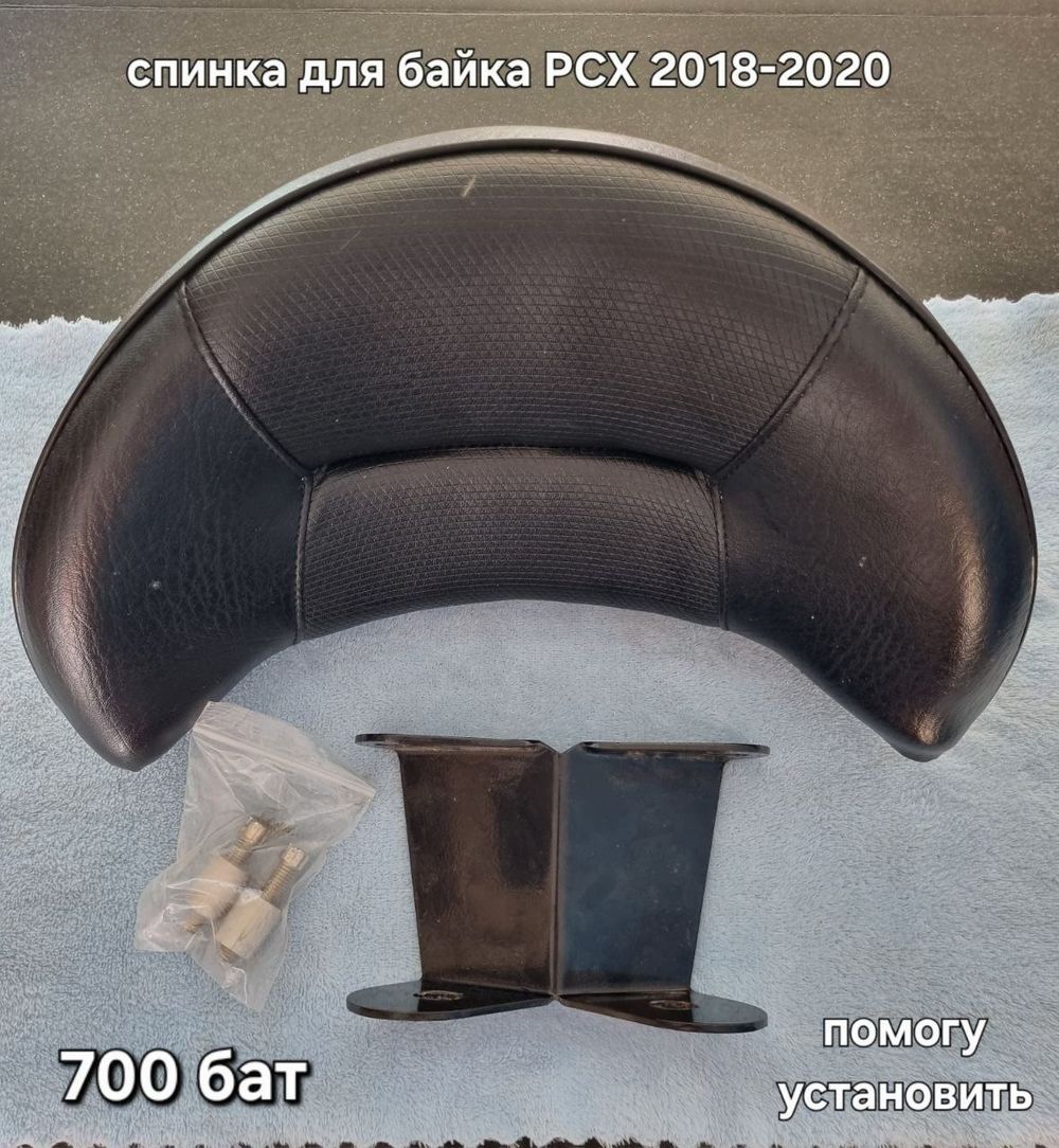Спинка для байка PCX 2018-2020 — 1