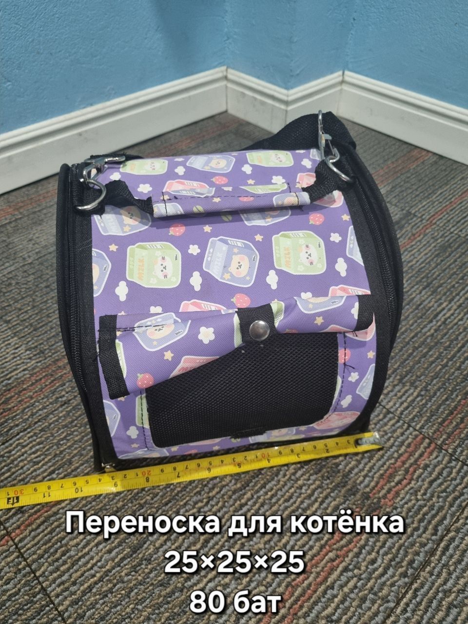Переноска для котёнка 25×25×25 — 1