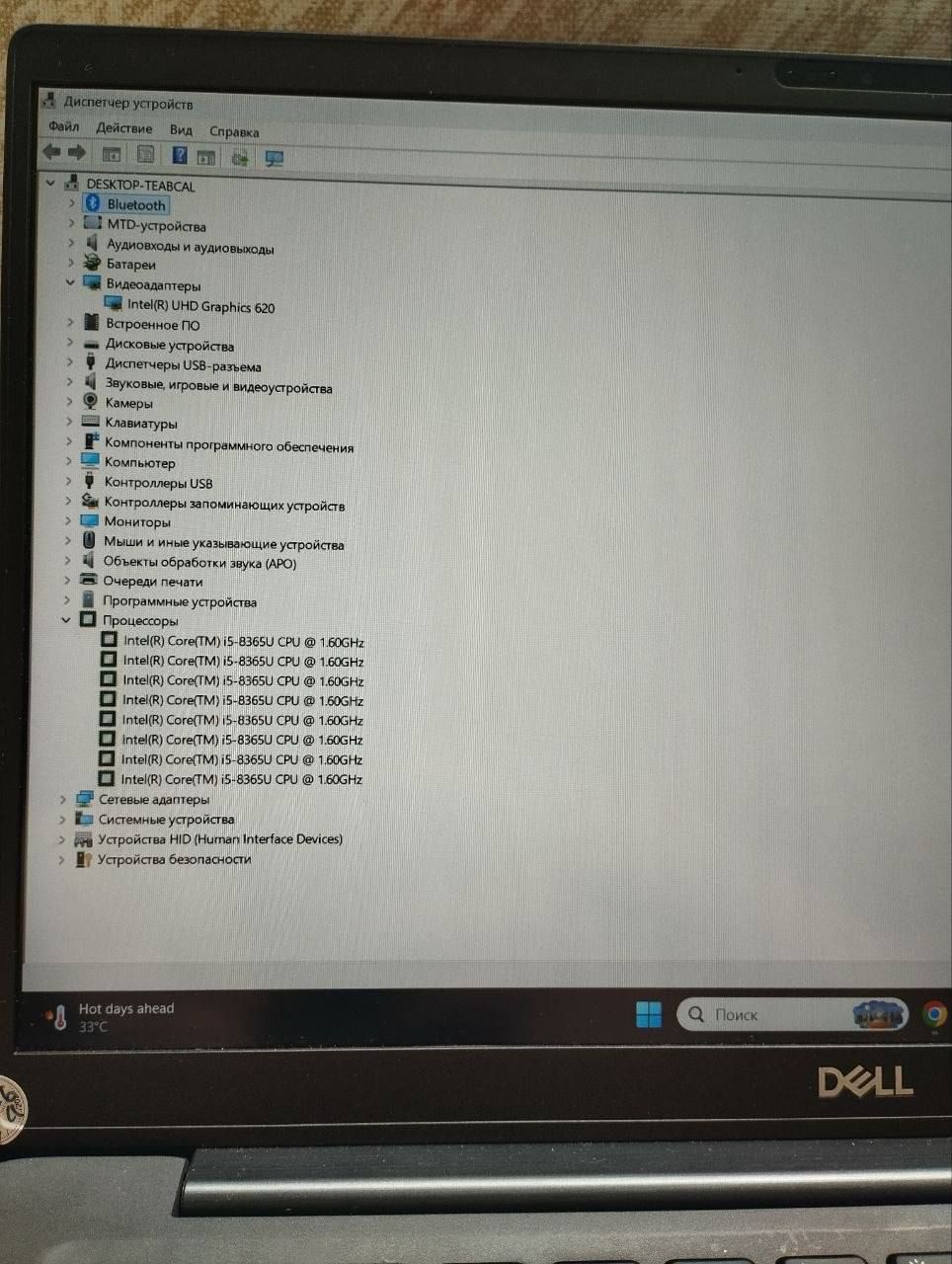 Ноутбук Dell в отличном состоянии, Intel Core i5-8365U, 8GB RAM, 238GB SSD — 2