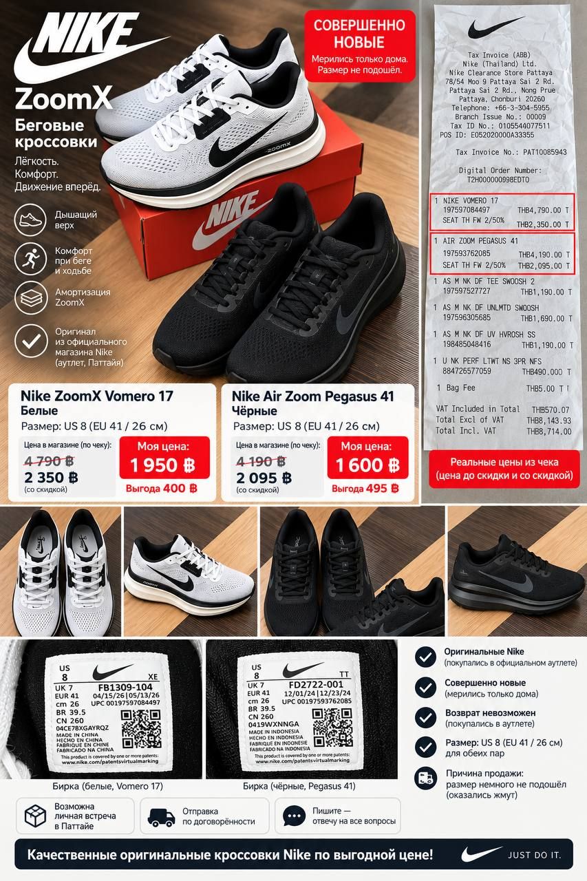Nike ZoomX Vomero 17, белые, размер US 8 (EU 41) — 1