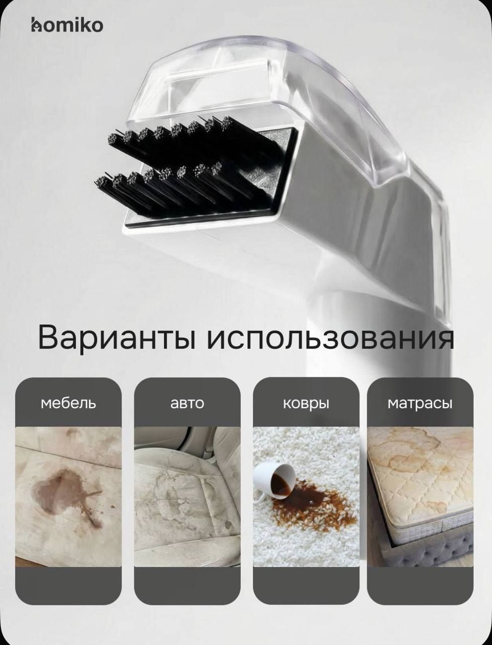 Моющий пылесос Bomiko 750W немецкий — 2