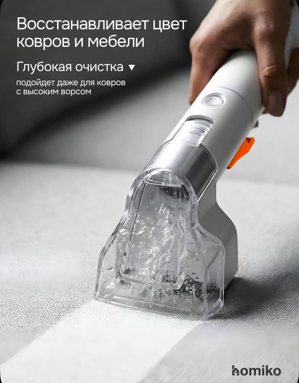 Моющий пылесос Bomiko 750W немецкий — 3