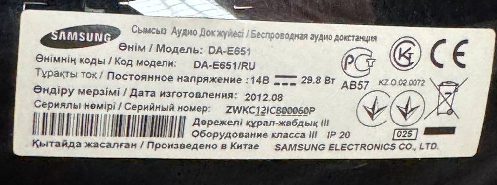 Samsung DA-E651 Wireless Audio with Dock — 5