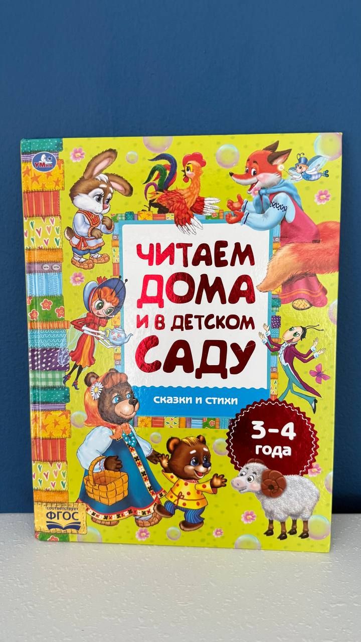 Детские книги — 1