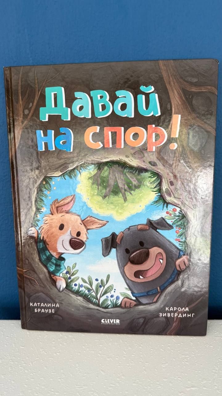 Детские книги — 4