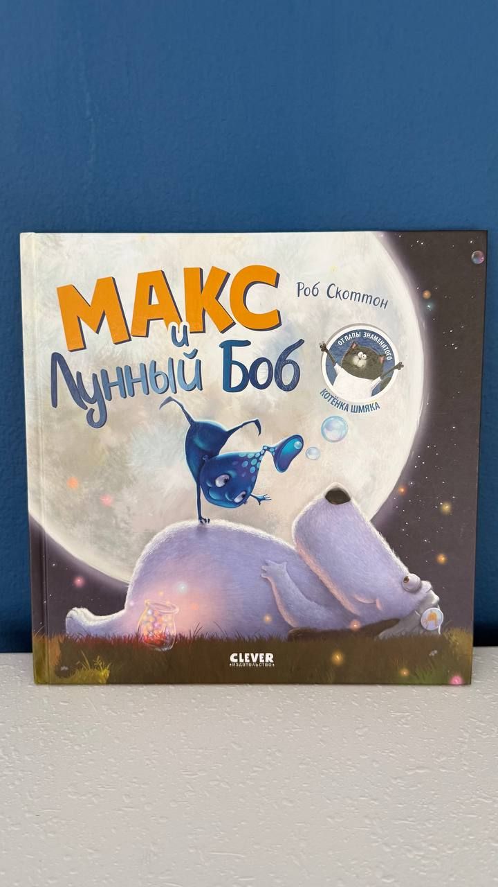 Детские книги — 6