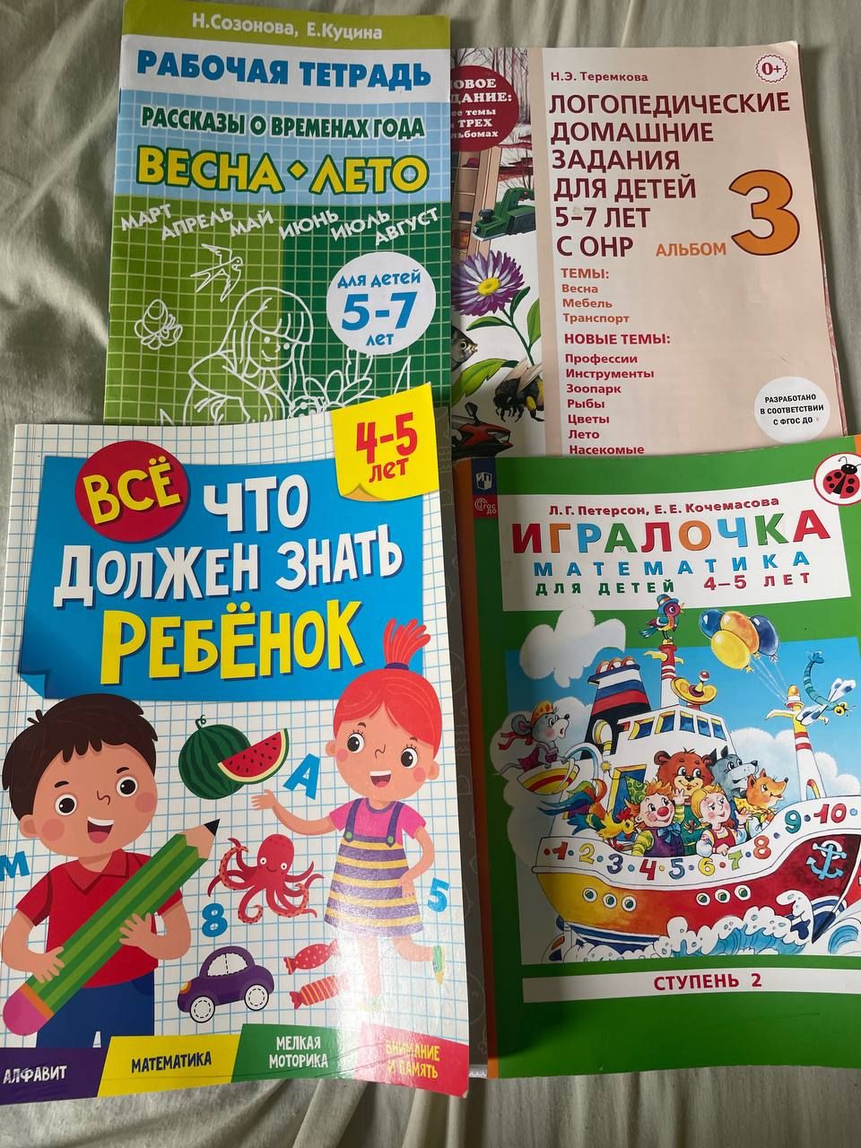 Рабочие тетради — 1
